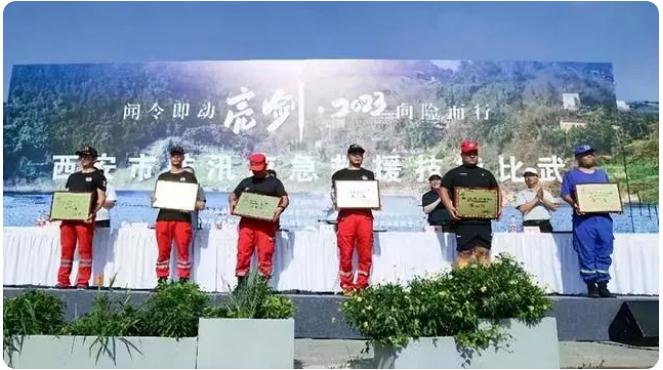 &ldquo;亮劍 2023&rdquo;西安市防汛應(yīng)急救援技能比武活動(dòng)隆重舉辦